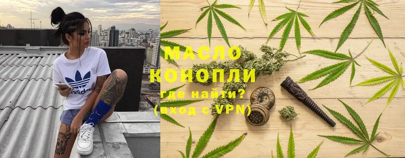 Дистиллят ТГК THC oil Пермь